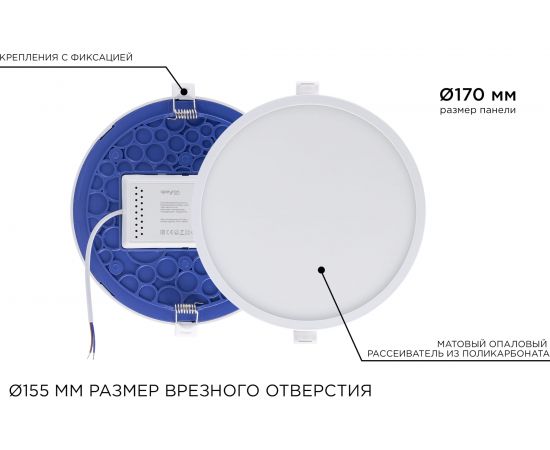 Светодиодная панель Apeyron встраиваемая круглая 220В,18Вт, алюминиевый корпус, изолированный драйвер ДН 06-22 – изображение 7