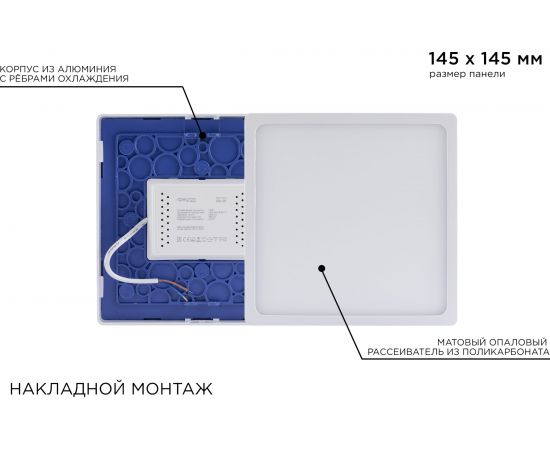 Светодиодная панель Apeyron накладная квадратная 220В, 15Вт, алюминиевый корпус, изолированный драйвер ДН 06-46 – изображение 7