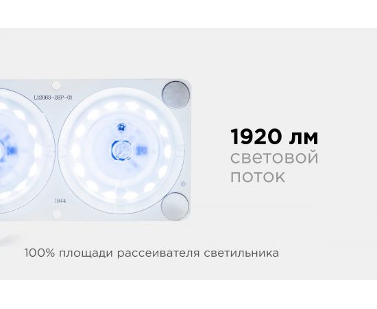 Светодиодная плата Apeyron 220 В 02-17 – изображение 7