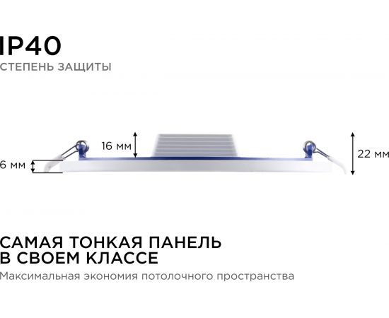 Светодиодная панель Apeyron встраиваемая круглая 220В,18Вт, алюминиевый корпус, изолированный драйвер ДН 06-22 – изображение 8