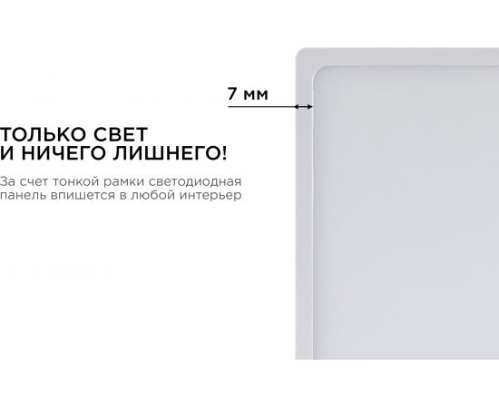 Светодиодная панель Apeyron накладная квадратная 220В, 15Вт, алюминиевый корпус, изолированный драйвер ДН 06-46 – изображение 9