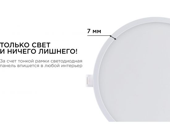 Светодиодная панель Apeyron встраиваемая круглая 220В,18Вт, алюминиевый корпус, изолированный драйвер ДН 06-22 – изображение 9