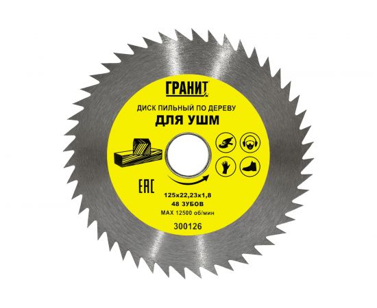 Диск пильный по дереву (125x22.23 мм; 48Z; 1.8 мм) для УШМ Гранит 300126 