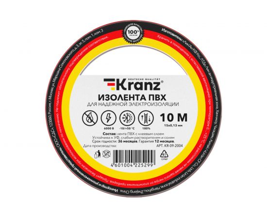 Изолента ПВХ KRANZ 15 мм х 10 м, 0.13 мм, красная KR-09-2004 