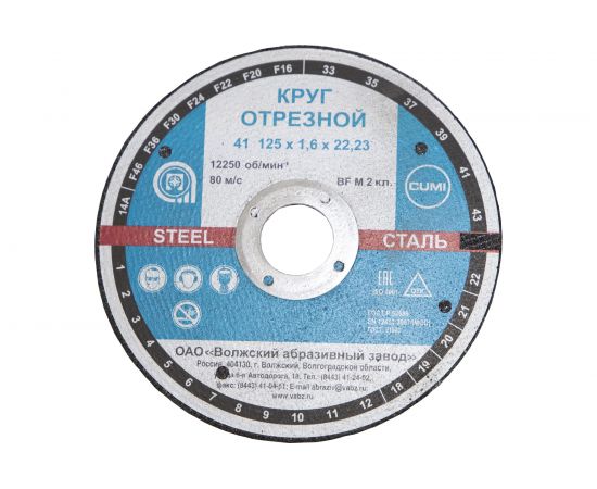 Круг отрезной Тип 41 (125x1.6x22.23 мм) ОАО Волжский абразивный завод Н0186714 