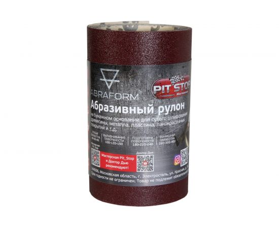 Абразивный рулон ABRAFORM от ""Мастерская Pit_Stop и Доктор Дью"", 115x2500 мм, P60 DD-afr115-2500-60 