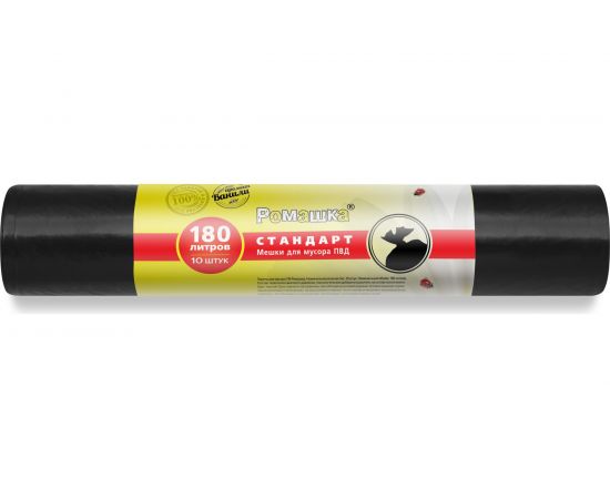Мешки для мусора в рулоне Стандартные (10 шт; 180 л; черные; ПВД; 27 мкм; 90х110 см) Ромашка ВР-0086Б 