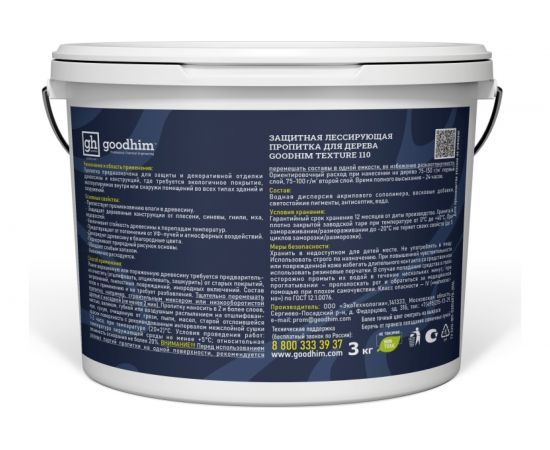 Защитная лессирующая пропитка для дерева Goodhim TEXTURE 110 сосна 3 л 71085 – изображение 2