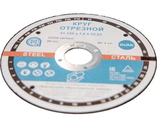 Круг отрезной Тип 41 (125x1.6x22.23 мм) ОАО Волжский абразивный завод Н0186714 – изображение 2