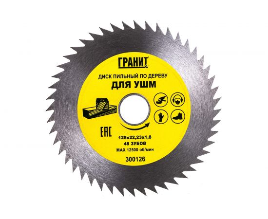 Диск пильный по дереву (125x22.23 мм; 48Z; 1.8 мм) для УШМ Гранит 300126 – изображение 2