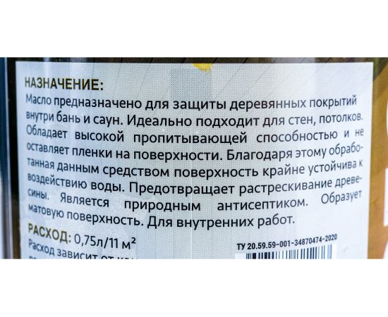 Масло для бань и саун Mighty Oak 0.75 л MO114 – изображение 2