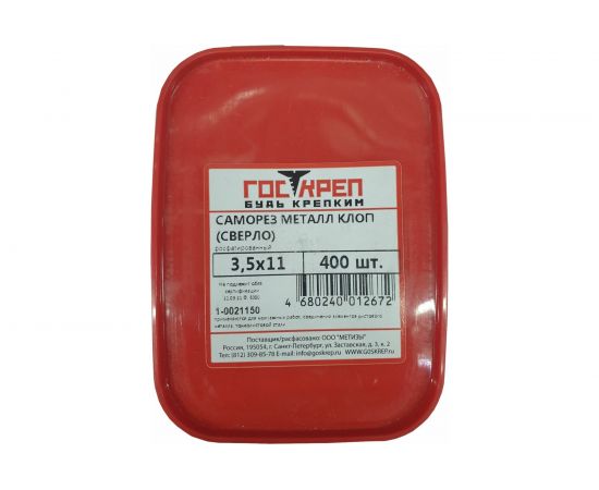 Саморез Госкреп ШСММ 3,5х11 покрытие - цинк, 400 шт 1-0020960 – изображение 2