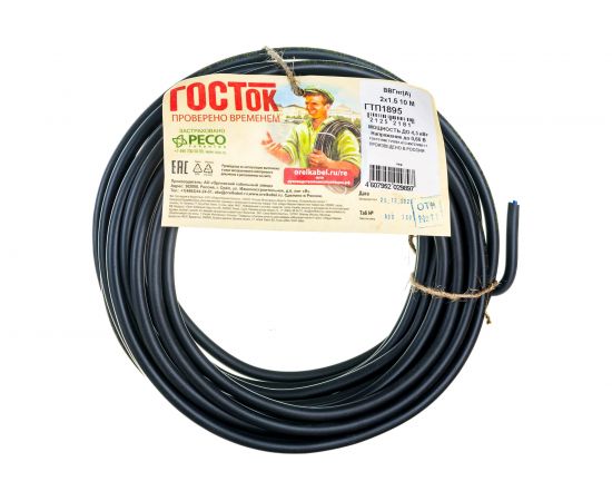 Кабель ВВГнгА ГОСТок 2х1,5 черный 10м ГТ1775 – изображение 2