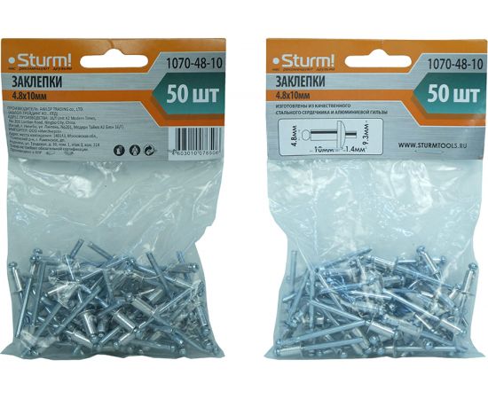 Заклепки алюминий/сталь (50 шт; 4.8х10 мм) Sturm 1070-48-10 – изображение 2