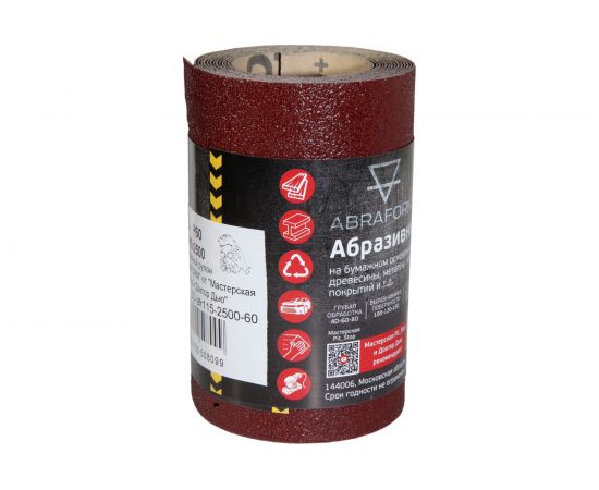 Абразивный рулон ABRAFORM от ""Мастерская Pit_Stop и Доктор Дью"", 115x2500 мм, P60 DD-afr115-2500-60 – изображение 3