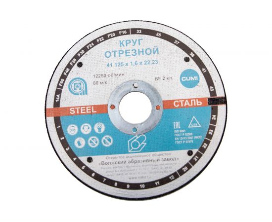 Круг отрезной Тип 41 (125x1.6x22.23 мм) ОАО Волжский абразивный завод Н0186714 – изображение 3