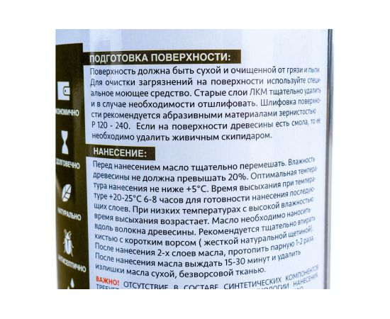 Масло для бань и саун Mighty Oak 0.75 л MO114 – изображение 3