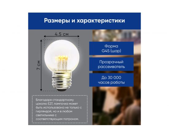 Светодиодная лампа FERON LB-378 E27 1W 2700K 41918 – изображение 3