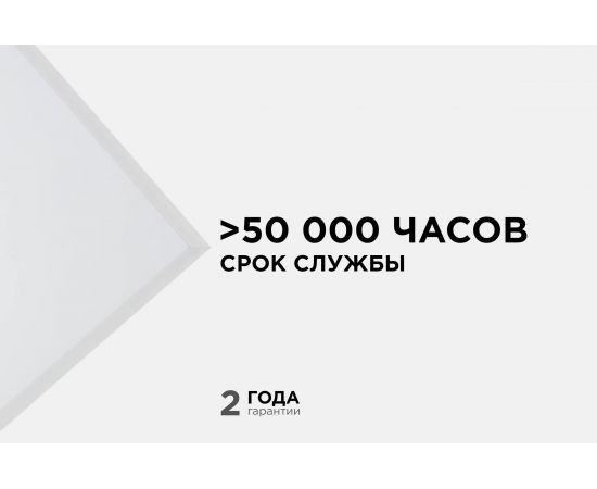 Светодиодная панель Apeyron 100Вт, 5500Лм, 4000К, 595х1195х30мм. 42-009 – изображение 3