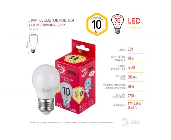 Светодиодная лампочка ЭРА RED LINE LED P45-10W-827-E27 R E27 / Е27 10 Вт шар теплый белый свет Б0050698 – изображение 4
