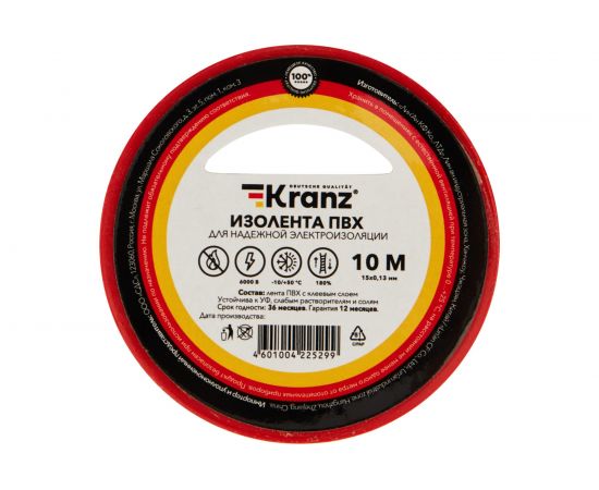 Изолента ПВХ KRANZ 15 мм х 10 м, 0.13 мм, красная KR-09-2004 – изображение 4