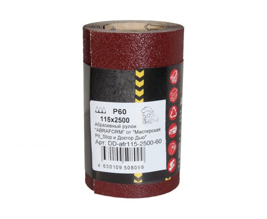 Абразивный рулон ABRAFORM от ""Мастерская Pit_Stop и Доктор Дью"", 115x2500 мм, P60 DD-afr115-2500-60 – изображение 4