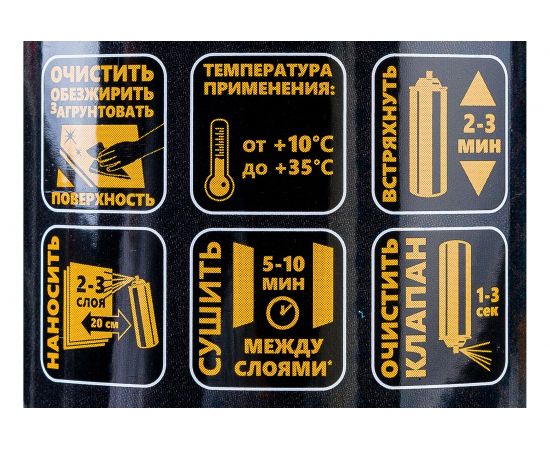 Универсальная аэрозольная эмаль ULTIMA (черный грунт; 520 мл) ULT013 – изображение 4