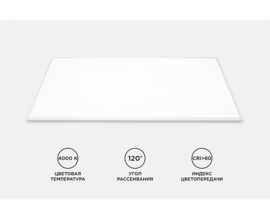 Светодиодная панель Apeyron 100Вт, 5500Лм, 4000К, 595х1195х30мм. 42-009 – изображение 4