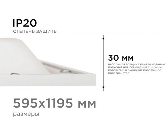 Светодиодная панель Apeyron 100Вт, 5500Лм, 4000К, 595х1195х30мм. 42-009 – изображение 5