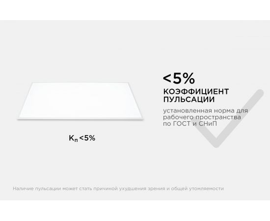 Светодиодная панель Apeyron 100Вт, 5500Лм, 4000К, 595х1195х30мм. 42-009 – изображение 6