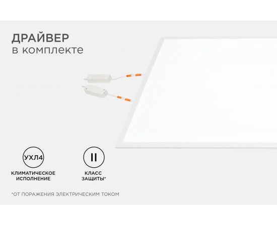 Светодиодная панель Apeyron 100Вт, 5500Лм, 4000К, 595х1195х30мм. 42-009 – изображение 8