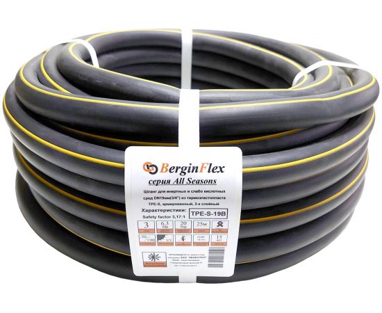 Универсальный армированный шланг на основе термоэластопласта Berginflex 3/4, 25 м TPE-S-19B 