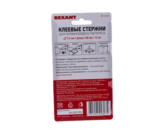Клеевые стержни (7,4 мм, 100 мм, прозрачные, 12 шт.) Rexant 09-1010 – изображение 2