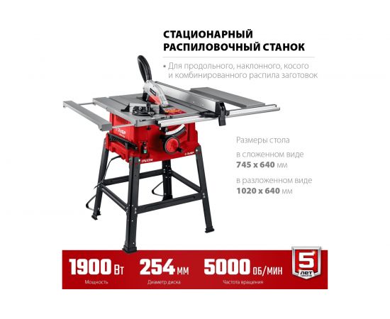 Распиловочный станок ЗУБР 1900 Вт напольный со станиной и удлинителем СРЦ-254су – изображение 2