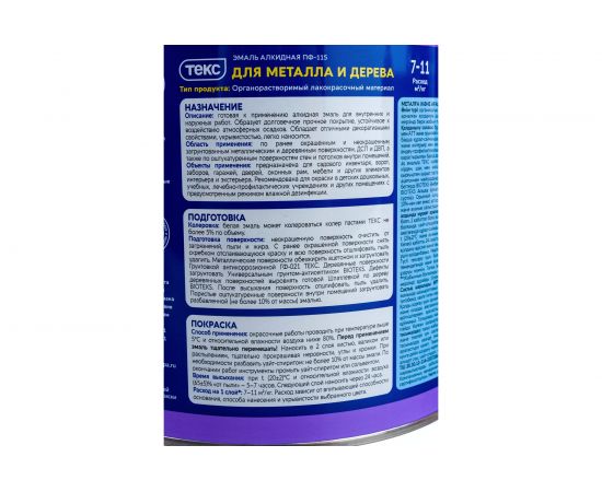 Эмаль Ленинградские краски Оптимум ПФ-115 белая матовая 1,9 кг 19039 – изображение 2