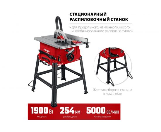 Распиловочный станок ЗУБР 1900 Вт напольный со станиной СРЦ-254с – изображение 2