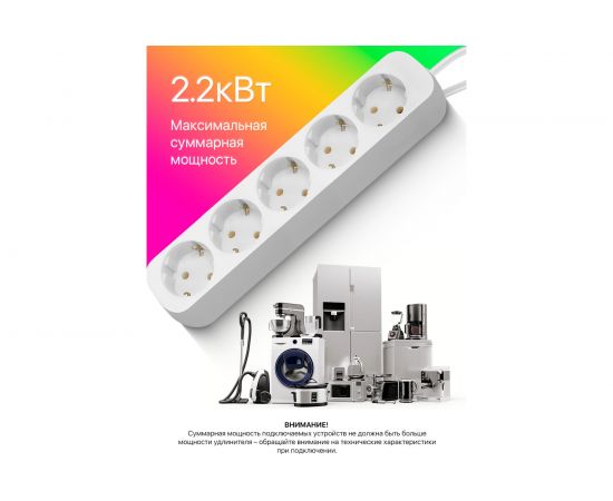 Удлинитель с заземлением Defender E530 3.0 м, 5 розеток 99230 – изображение 2