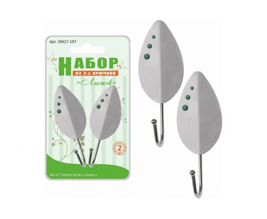 Набор из 2-х крючков МУЛЬТИДОМ Листок мал. SM27-197 – изображение 2