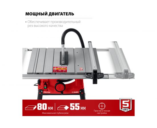 Распиловочный станок ЗУБР 1900 Вт напольный со станиной и удлинителем СРЦ-254су – изображение 3