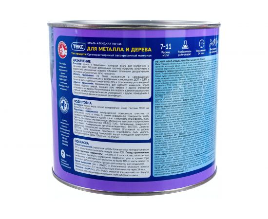 Эмаль Ленинградские краски Оптимум ПФ-115 белая матовая 1,9 кг 19039 – изображение 3