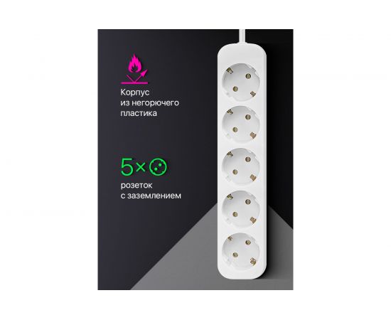 Удлинитель с заземлением Defender E530 3.0 м, 5 розеток 99230 – изображение 3