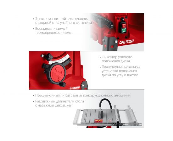 Распиловочный станок ЗУБР 1900 Вт напольный со станиной и удлинителем СРЦ-254су – изображение 4