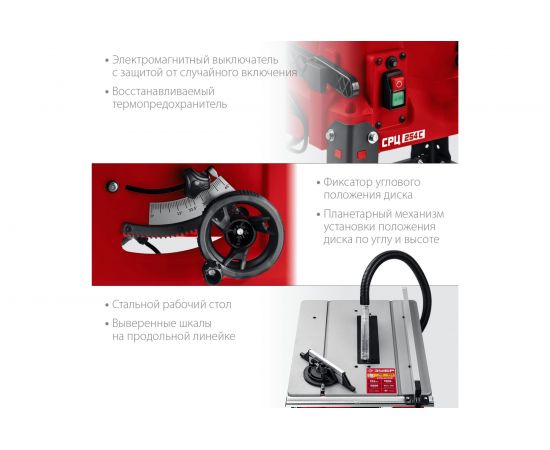 Распиловочный станок ЗУБР 1900 Вт напольный со станиной СРЦ-254с – изображение 4