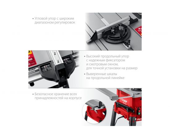 Распиловочный станок ЗУБР 1900 Вт напольный со станиной и удлинителем СРЦ-254су – изображение 5