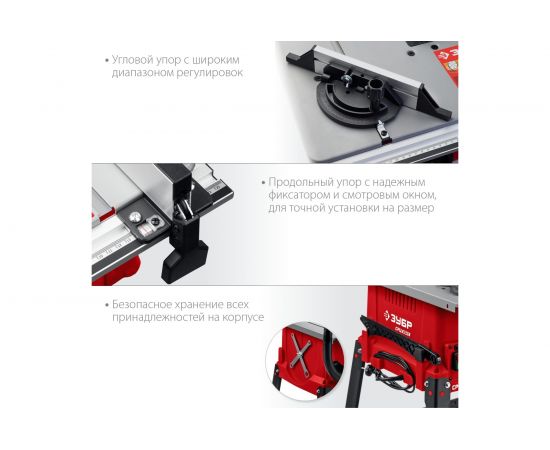 Распиловочный станок ЗУБР 1900 Вт напольный со станиной СРЦ-254с – изображение 5