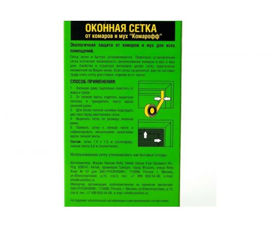 Сетка от комаров и мух Комарофф оффлайн белая OF01390011 – изображение 6