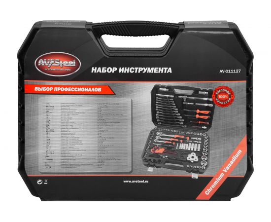 Набор инструмента AV Steel 127 предметов 1/4"",3/8"" профессиональный AV-011127 – изображение 6