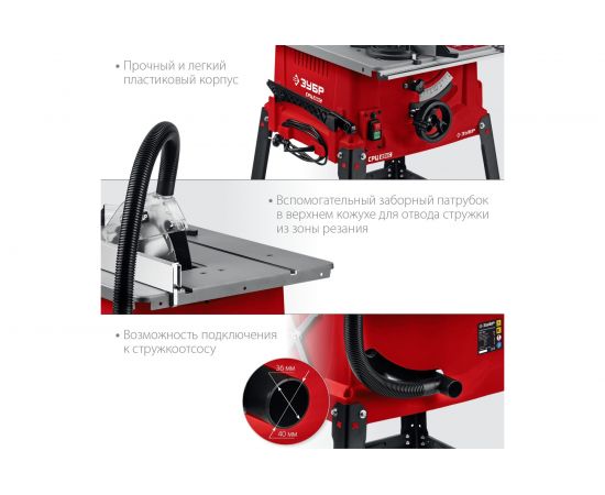 Распиловочный станок ЗУБР 1900 Вт напольный со станиной СРЦ-254с – изображение 6