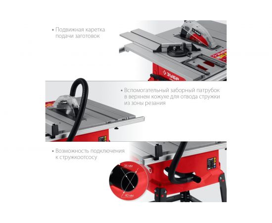 Распиловочный станок ЗУБР 1900 Вт напольный со станиной и удлинителем СРЦ-254су – изображение 6