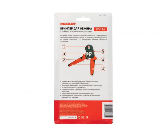 Кримпер для обжима штыревых наконечников REXANT HT 10-6 0.08-10.0 кв.мм с регулятором усилия 12-3210-1 – изображение 10